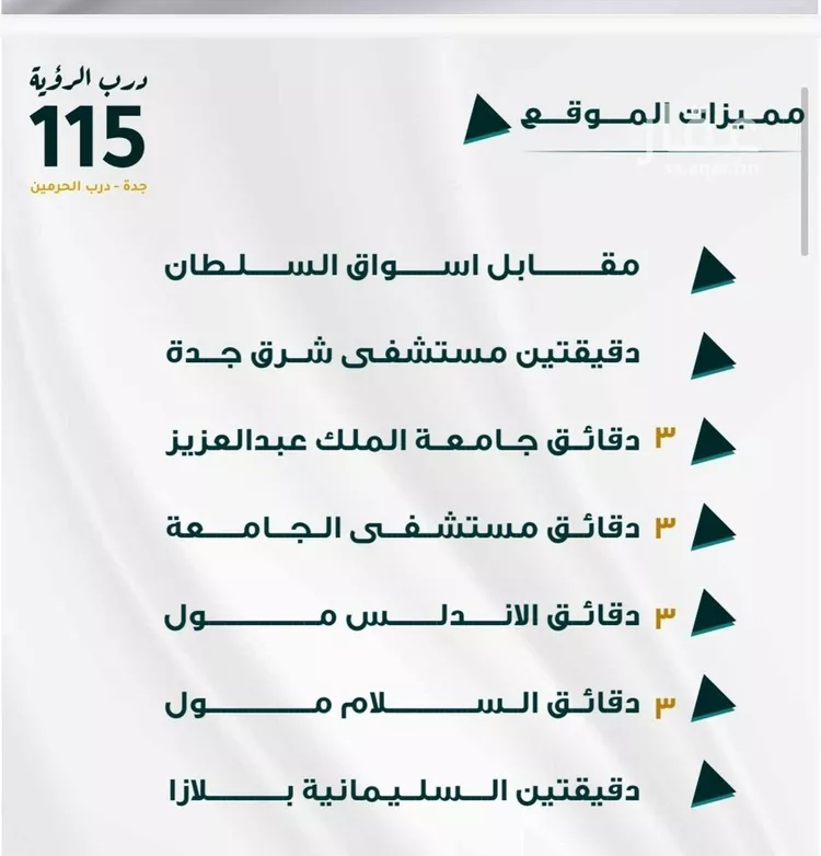 شقة للبيع في شارع ابو ذر الغفاري, حي الفيحاء, مدينة جدة, منطقة مكة المكرمة صورة 2