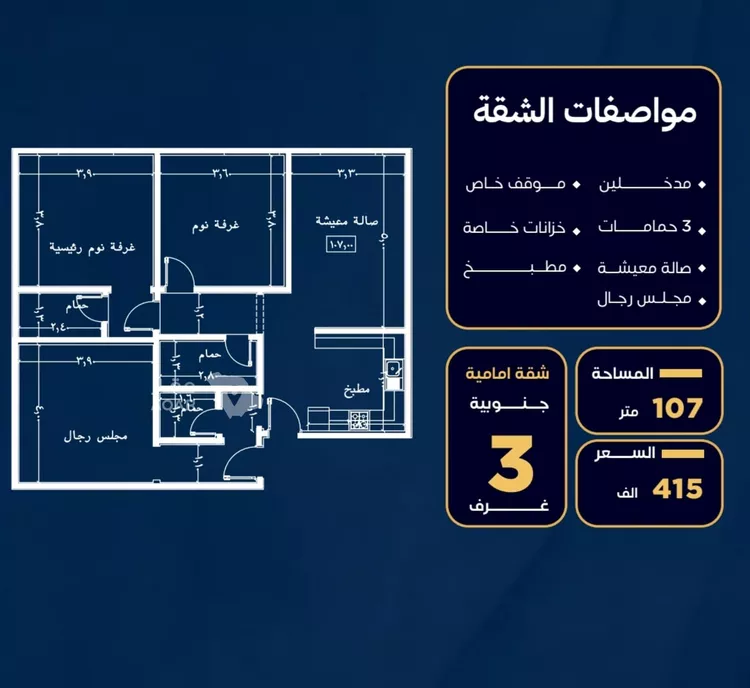 شقة للبيع في شارع عمر بن نضله, حي النزهة, مدينة جدة, منطقة مكة المكرمة 2