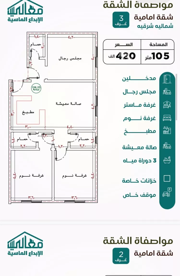 شقة للبيع في حي النزهة, مدينة جدة, منطقة مكة المكرمة 5