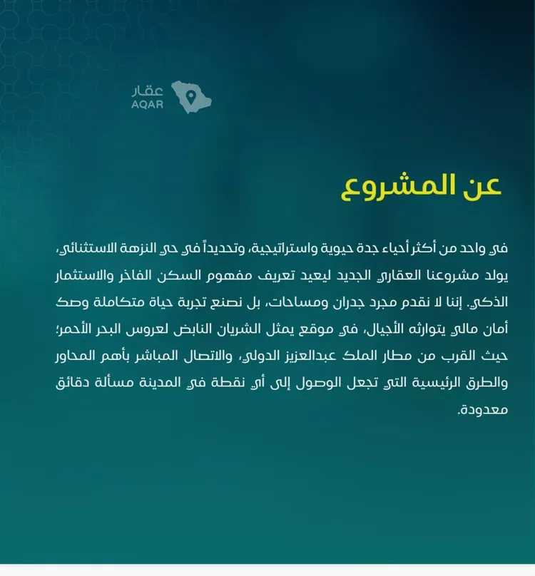 شقة للبيع في شارع الهيثم بن دهر, حي النزهة, مدينة جدة, منطقة مكة المكرمة صورة 4