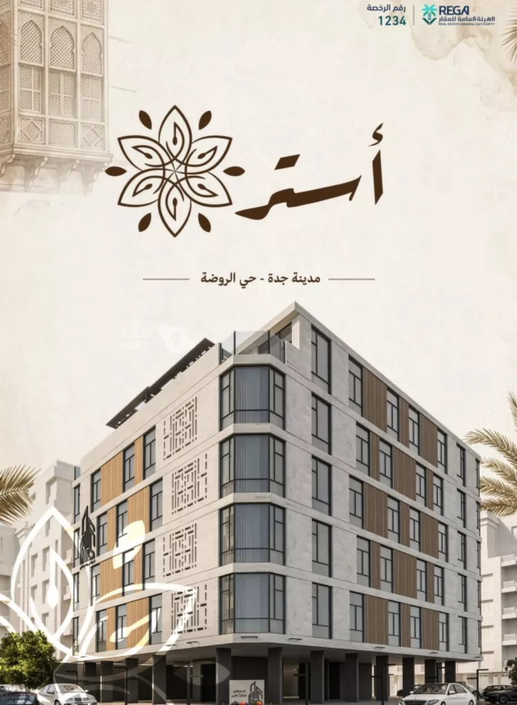 Apartment for Sale in Jeddah Ar Rawdah