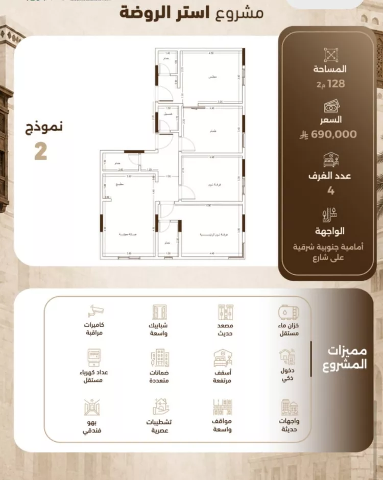 Apartment for Sale in Jeddah Ar Rawdah