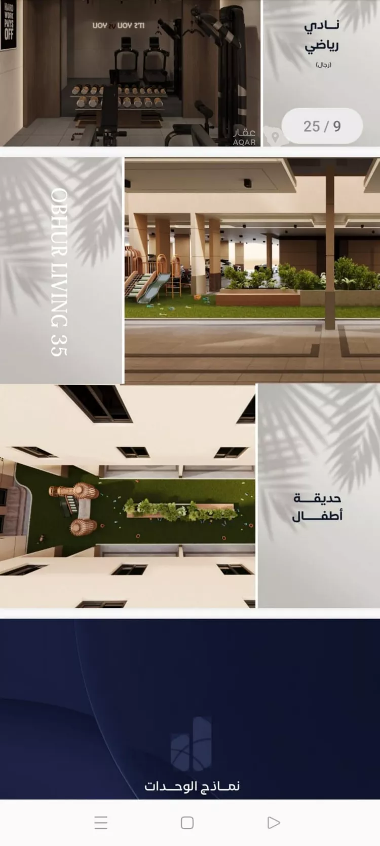 شقة للبيع في شارع معمر بن عبدالله, حي الياقوت, مدينة جدة, منطقة مكة المكرمة 9