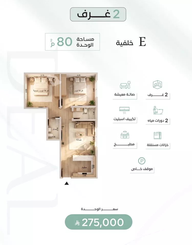 شقة للبيع في شارع معمر بن عبدالله, حي الياقوت, مدينة جدة, منطقة مكة المكرمة 10