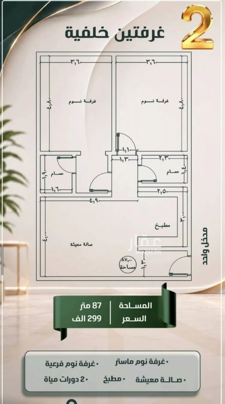 شقة للبيع في حي الصفاء, مدينة جدة, منطقة مكة المكرمة صورة 3