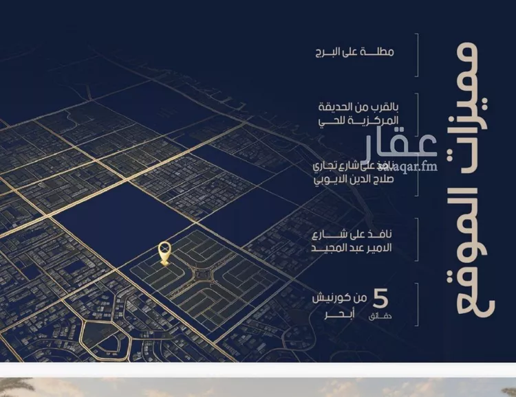 شقة للبيع في شارع احمد بن محمد السديري, حي الياقوت, مدينة جدة, منطقة مكة المكرمة صورة 5