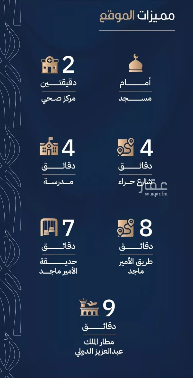 شقة للبيع في شارع أبي الغنائم الحسيني, حي الربوة, مدينة جدة, منطقة مكة المكرمة صورة 4