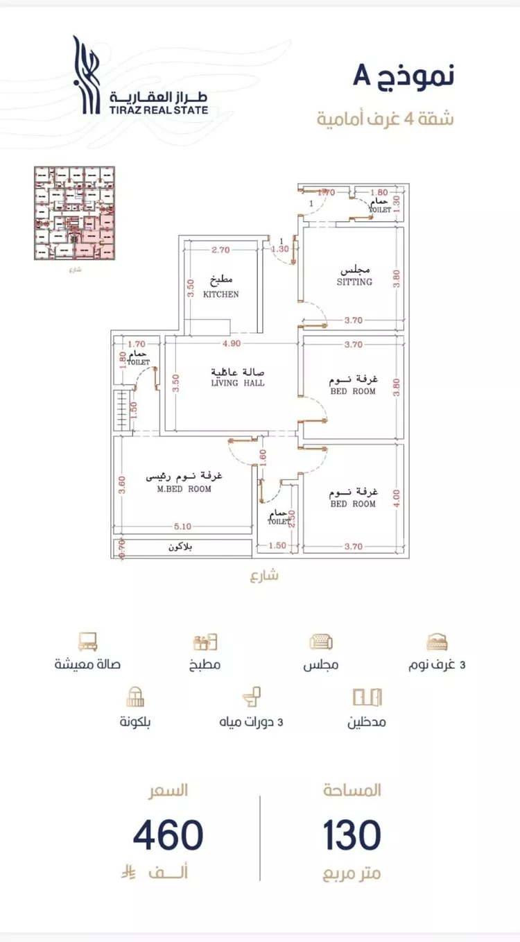 Apartment for Sale in Jeddah Ar Rabwah