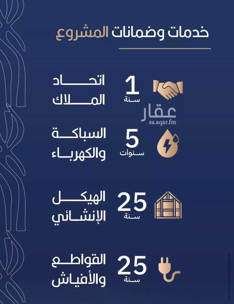 شقة للبيع في حي الربوة, مدينة جدة, منطقة مكة المكرمة صورة 5