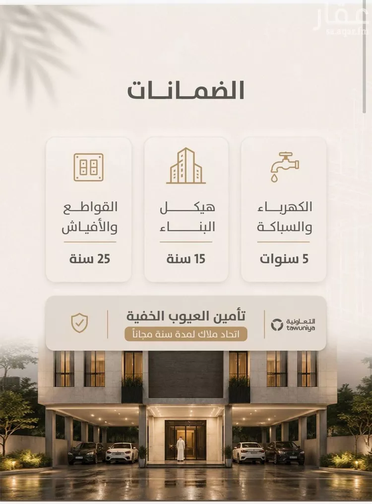 شقة للبيع في شارع عقبه بن كديم, حي الزهراء, مدينة جدة, منطقة مكة المكرمة صورة 3
