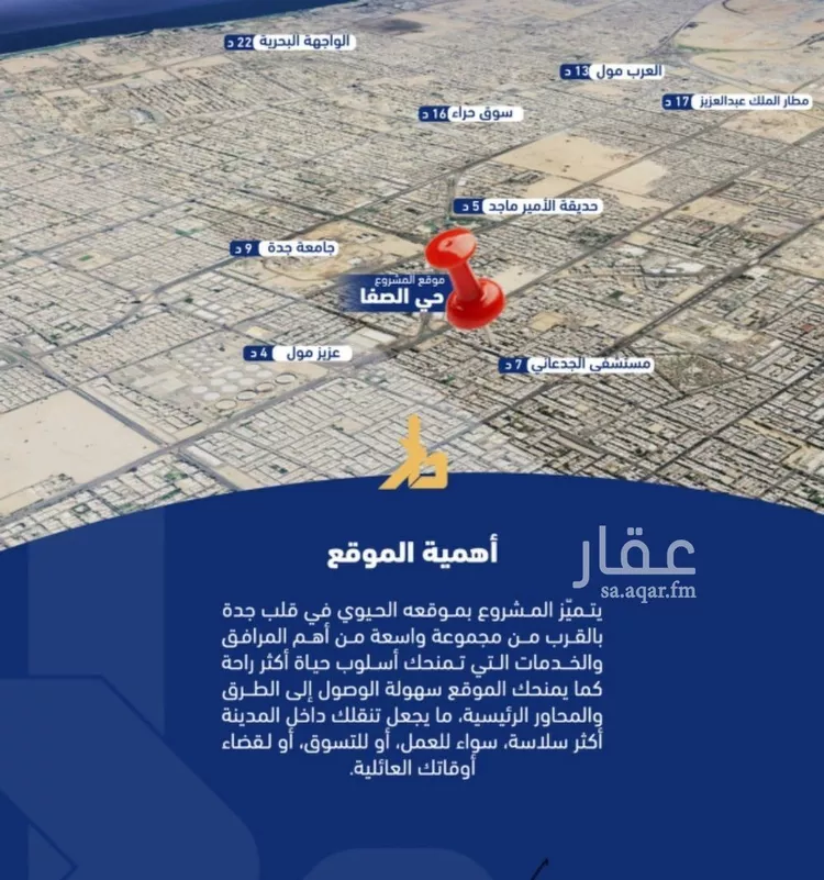شقة للبيع في شارع كرب, حي الصفاء, مدينة جدة, منطقة مكة المكرمة صورة 2