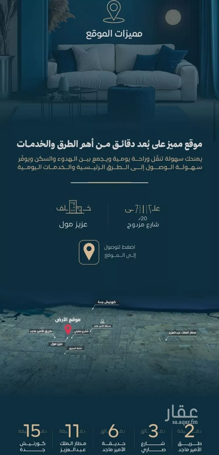 شقة للبيع في حي الفيصلية, مدينة جدة, منطقة مكة المكرمة صورة 4