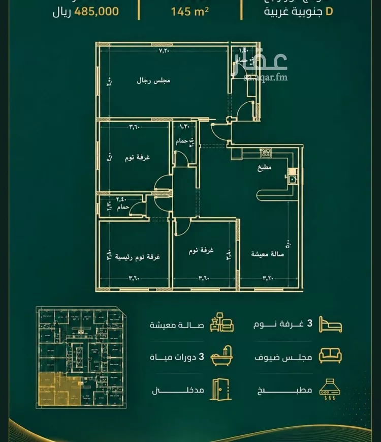شقة للبيع في حي الصفاء, مدينة جدة, منطقة مكة المكرمة صورة 2