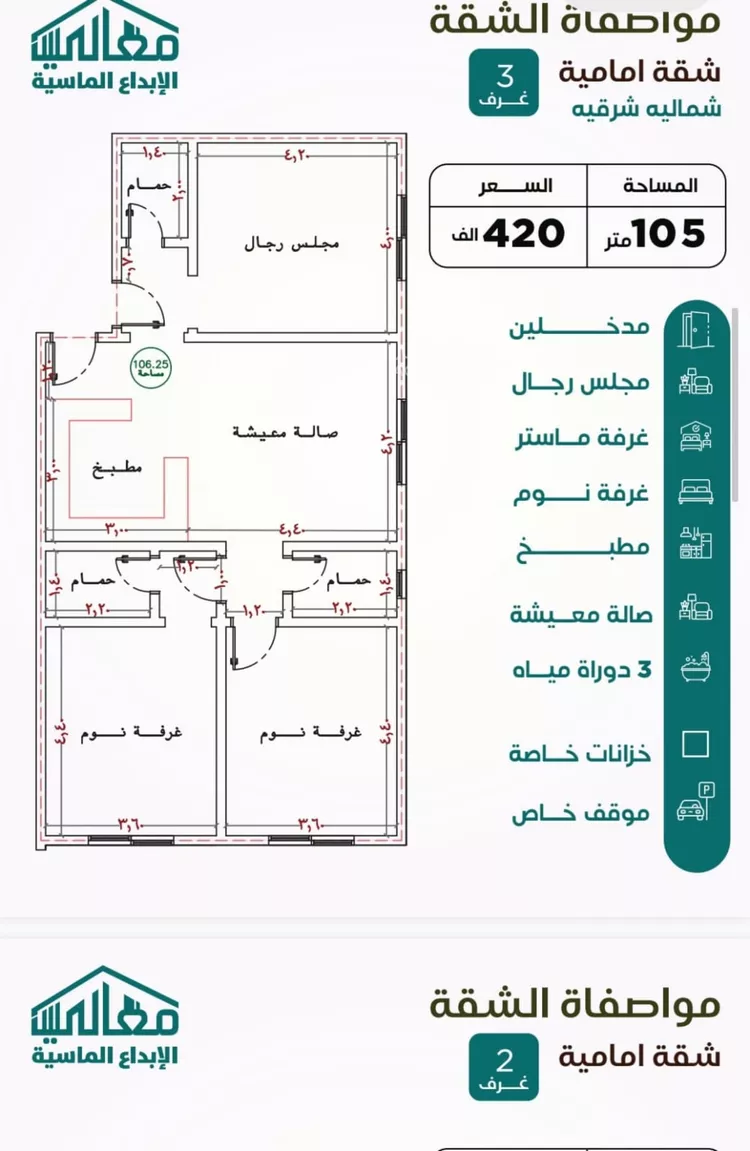 شقة للبيع في شارع الهيثم بن دهر, حي النزهة, مدينة جدة, منطقة مكة المكرمة 7