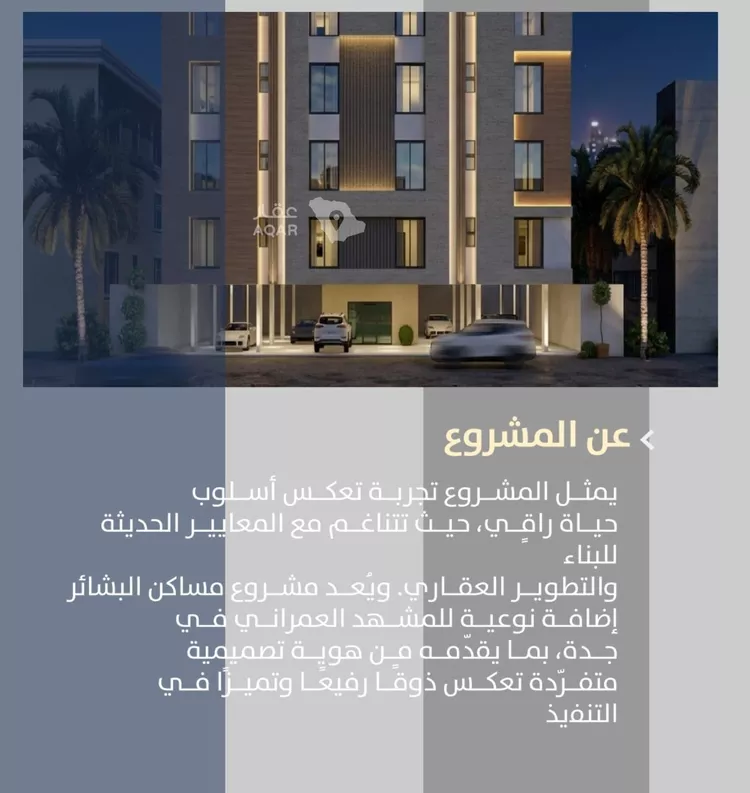 شقة للبيع في حي الصفاء, مدينة جدة, منطقة مكة المكرمة صورة 4