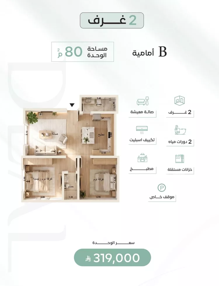 شقة للبيع في شارع صلاح الدين الايوبي, حي الياقوت, مدينة جدة, منطقة مكة المكرمة 3