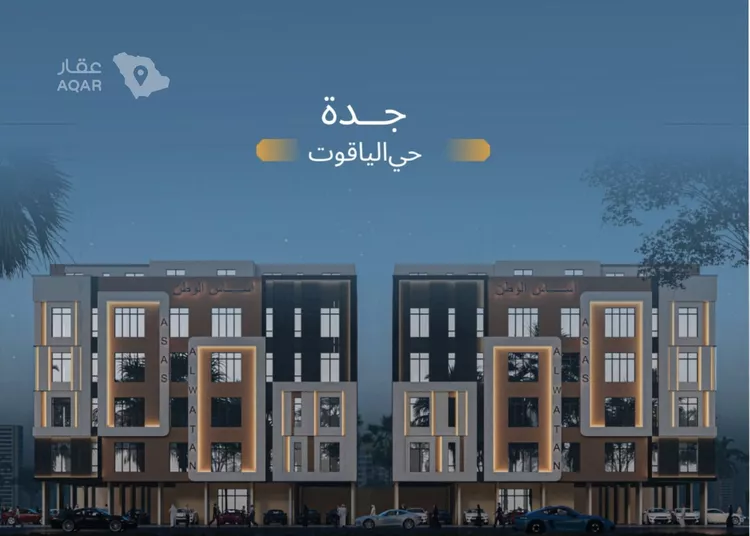 Apartment for Sale in Jeddah Al Yaqout