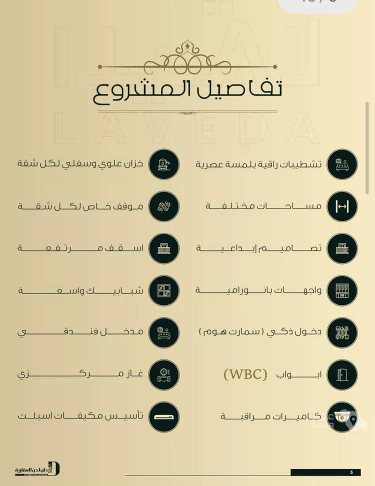 شقة للبيع في حي النعيم, مدينة جدة, منطقة مكة المكرمة 6