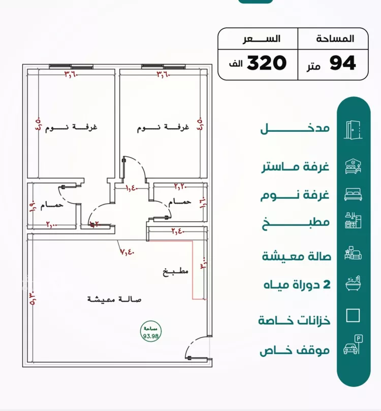 شقة للبيع في حي النزهة, مدينة جدة, منطقة مكة المكرمة 5