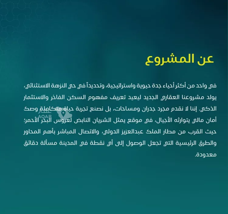 شقة للبيع في حي النزهة, مدينة جدة, منطقة مكة المكرمة 2
