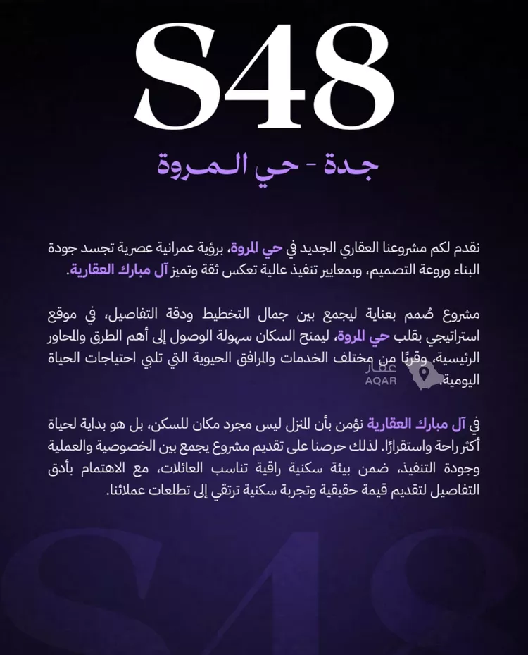شقة للبيع في شارع أم راكة, حي المروة, مدينة جدة, منطقة مكة المكرمة صورة 4