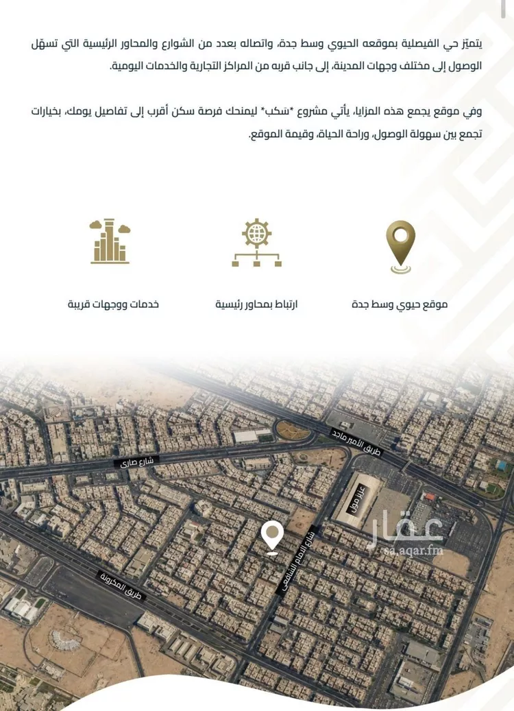 شقة للبيع في حي الفيصلية, مدينة جدة, منطقة مكة المكرمة صورة 4