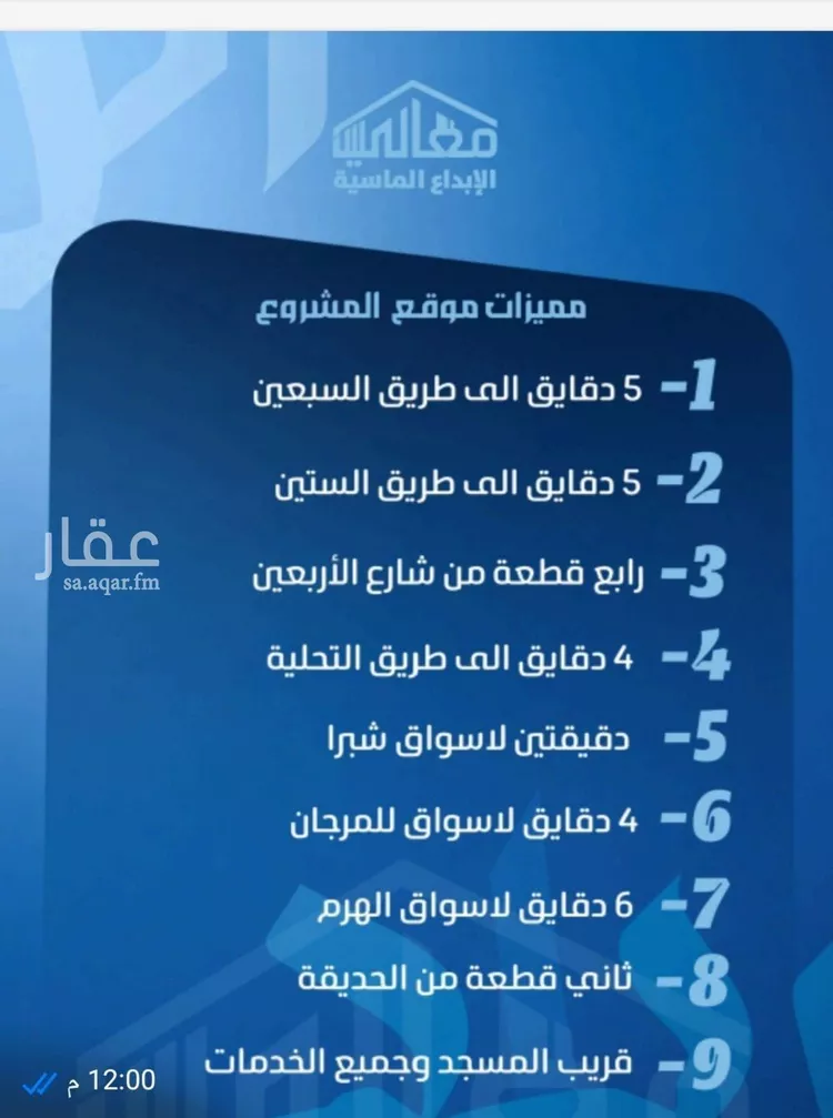 شقة للبيع في حي الصفاء, مدينة جدة, منطقة مكة المكرمة صورة 3