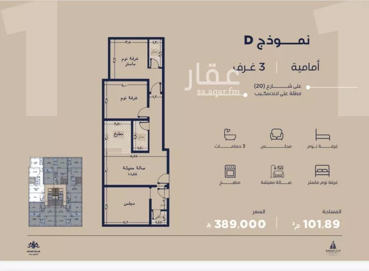 Apartment for Sale in Jeddah Al Yaqout