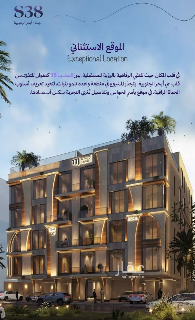 شقة للبيع في حي أبحر الجنوبية, مدينة جدة, منطقة مكة المكرمة صورة 4