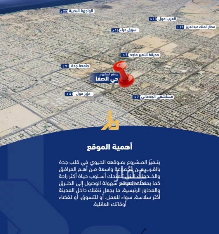 شقة للبيع في شارع فداء, حي الصفاء, مدينة جدة, منطقة مكة المكرمة صورة 2