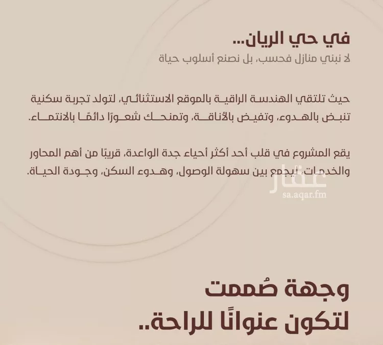 شقة للبيع في شارع ابي بكر الواسطي, حي الريان, مدينة جدة, منطقة مكة المكرمة 7