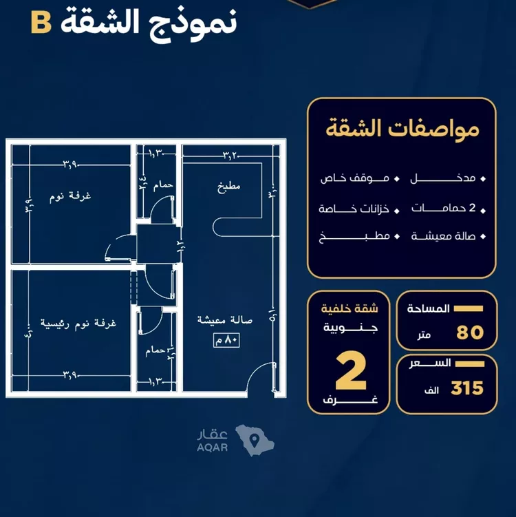 شقة للبيع في حي النزهة, مدينة جدة, منطقة مكة المكرمة