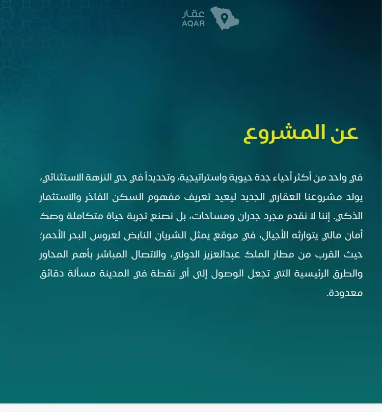 شقة للبيع في حي النزهة, مدينة جدة, منطقة مكة المكرمة 2