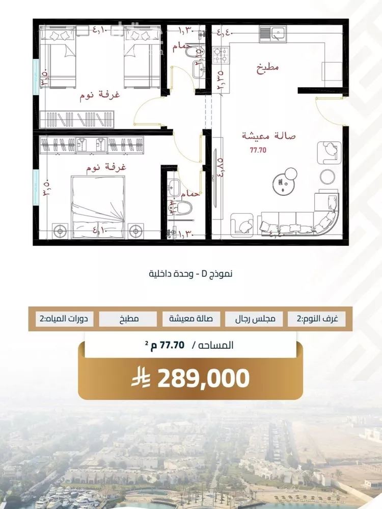 شقة للبيع في شارع برهان الدين الداراني, حي الياقوت, مدينة جدة, منطقة مكة المكرمة صورة 2