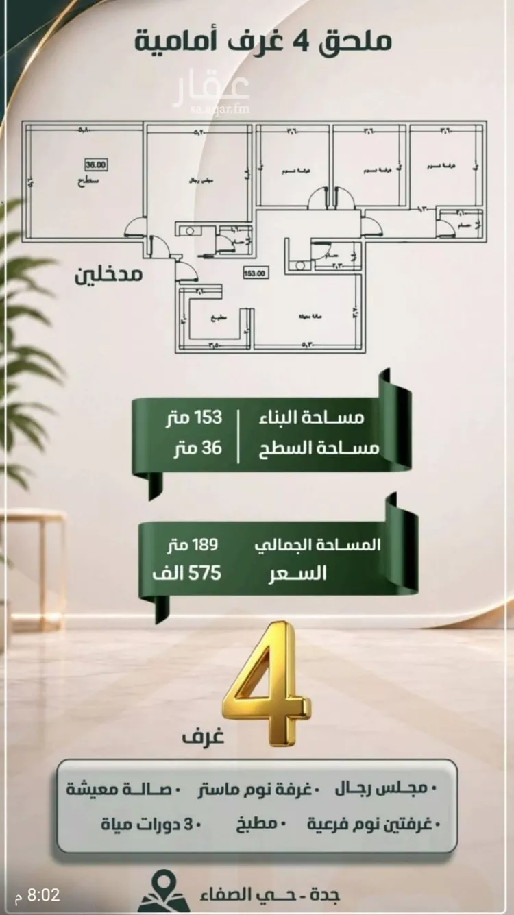 Apartment for Sale in Jeddah As Safaa