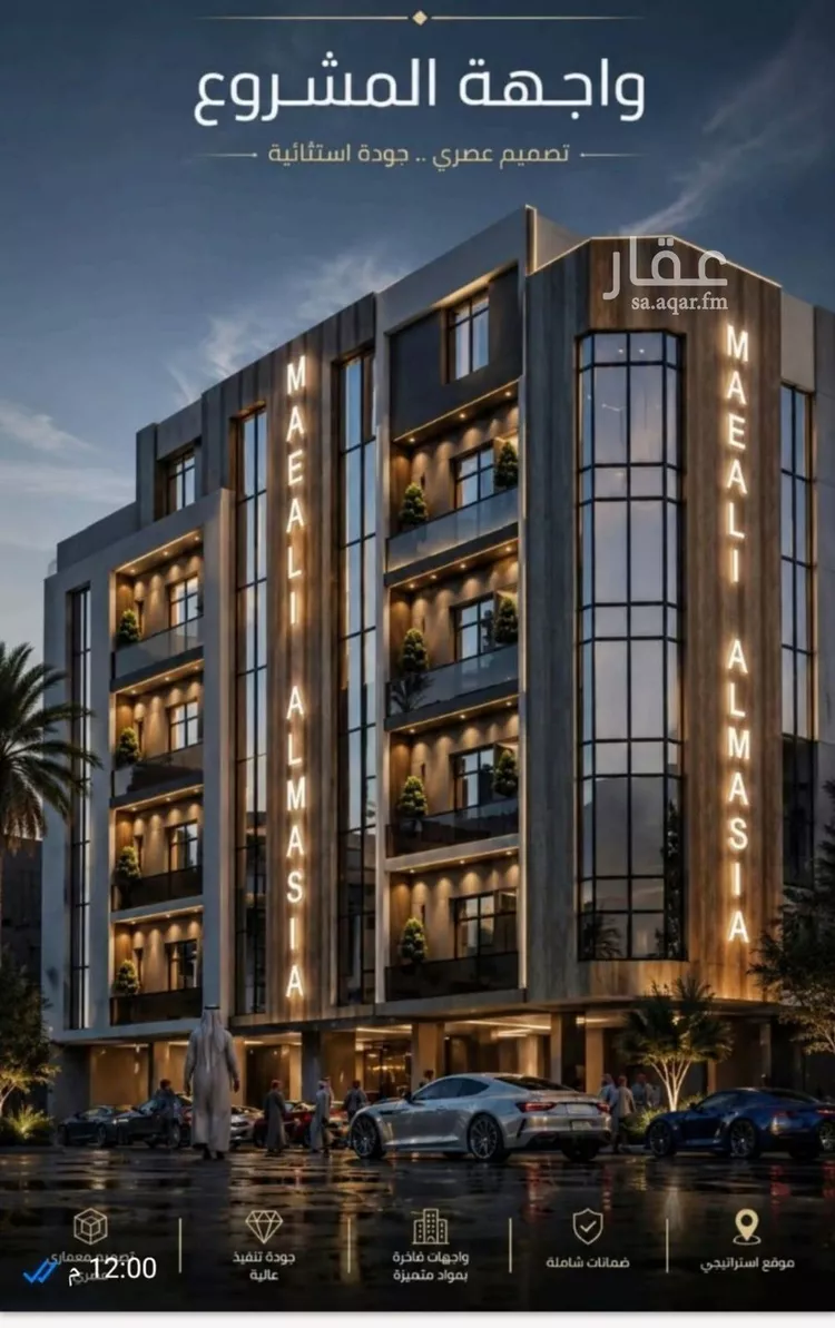 Apartment for Sale in Jeddah As Safaa