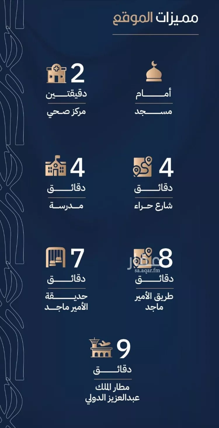 شقة للبيع في شارع أبي الغنائم الحسيني, حي الربوة, مدينة جدة, منطقة مكة المكرمة 7