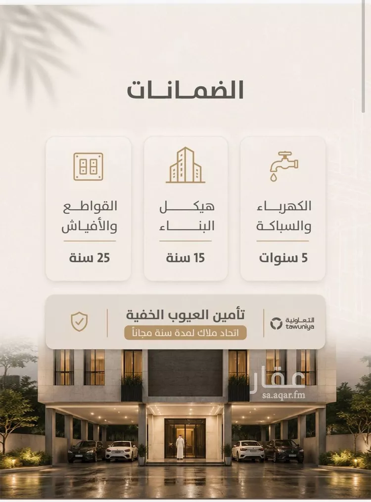 شقة للبيع في حي الزهراء, مدينة جدة, منطقة مكة المكرمة صورة 4