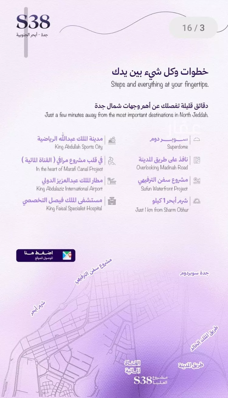 شقة للبيع في حي أبحر الجنوبية, مدينة جدة, منطقة مكة المكرمة صورة 3