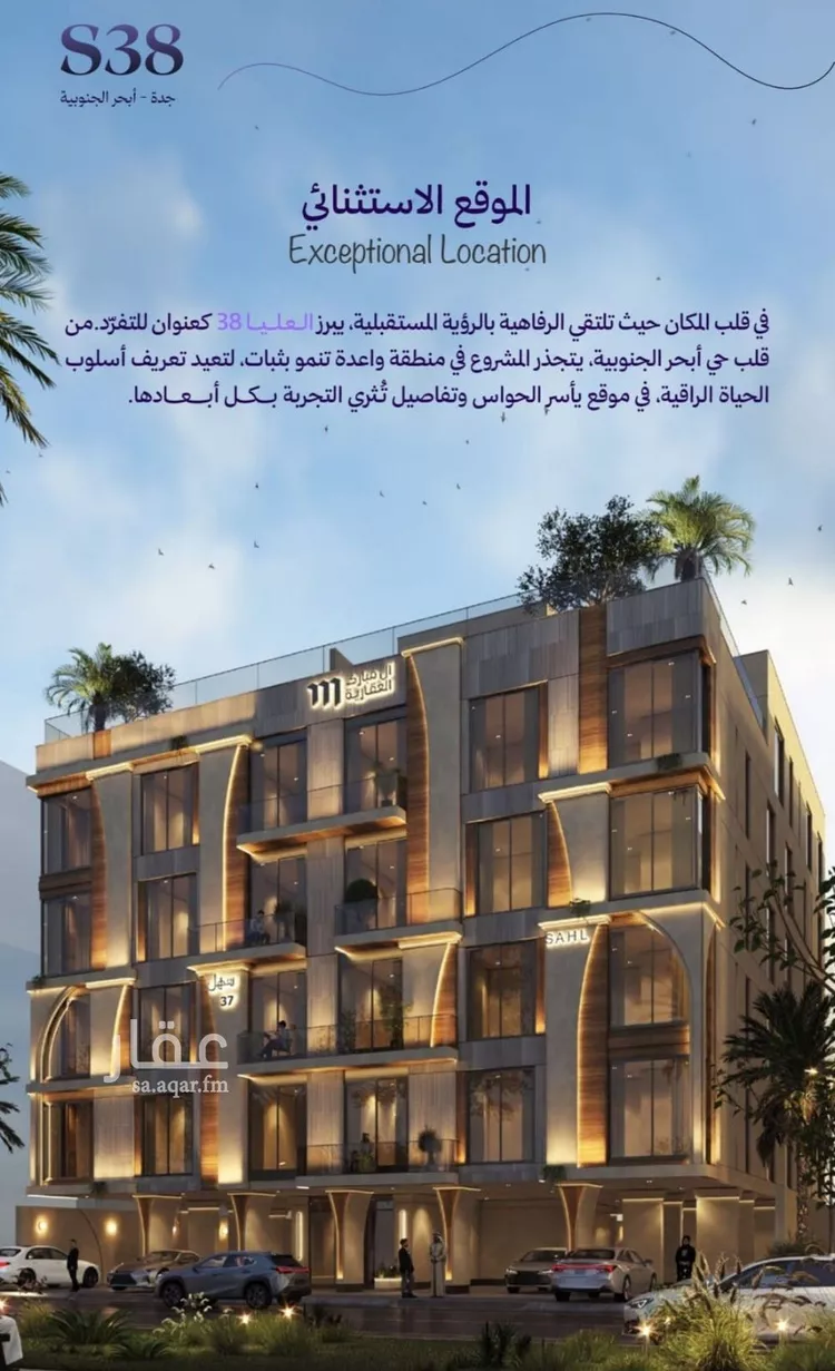 شقة للبيع في حي أبحر الجنوبية, مدينة جدة, منطقة مكة المكرمة صورة 2