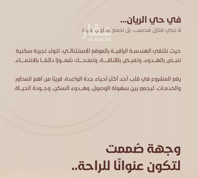شقة للبيع في شارع ابي بكر الواسطي, حي الريان, مدينة جدة, منطقة مكة المكرمة صورة 2