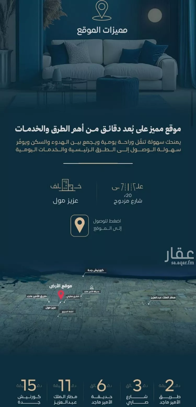 شقة للبيع في حي الفيصلية, مدينة جدة, منطقة مكة المكرمة صورة 4