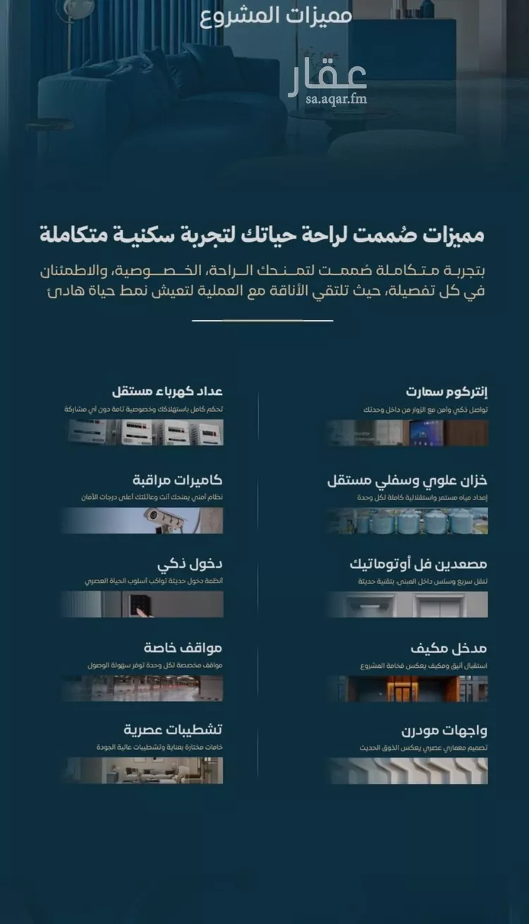 شقة للبيع في حي الفيصلية, مدينة جدة, منطقة مكة المكرمة صورة 5