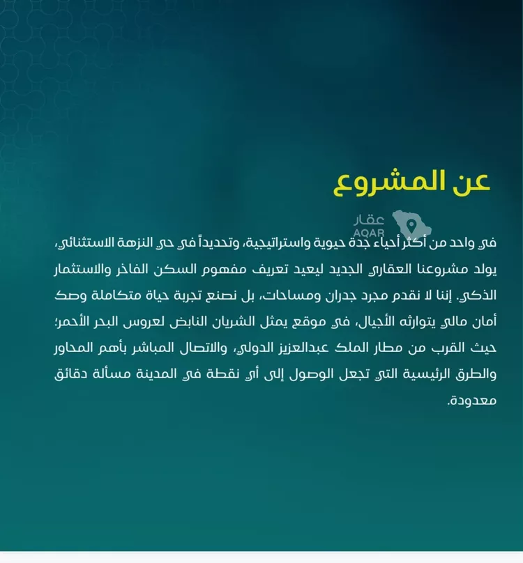 استوديو للبيع في حي النزهة, مدينة جدة, منطقة مكة المكرمة 2