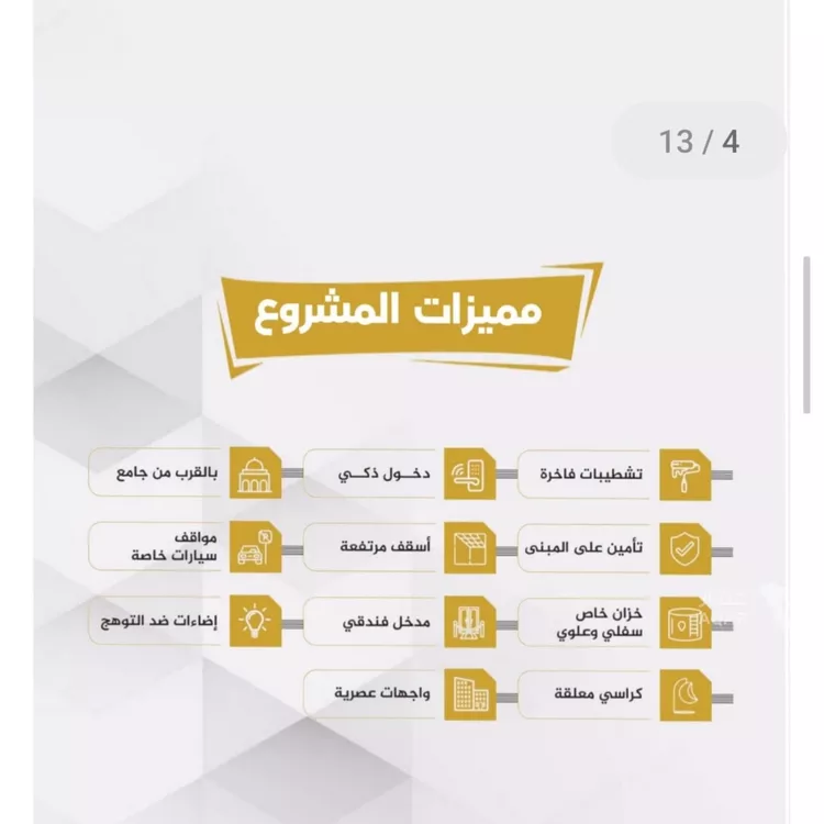 شقة للبيع في حي الصفاء, مدينة جدة, منطقة مكة المكرمة 3