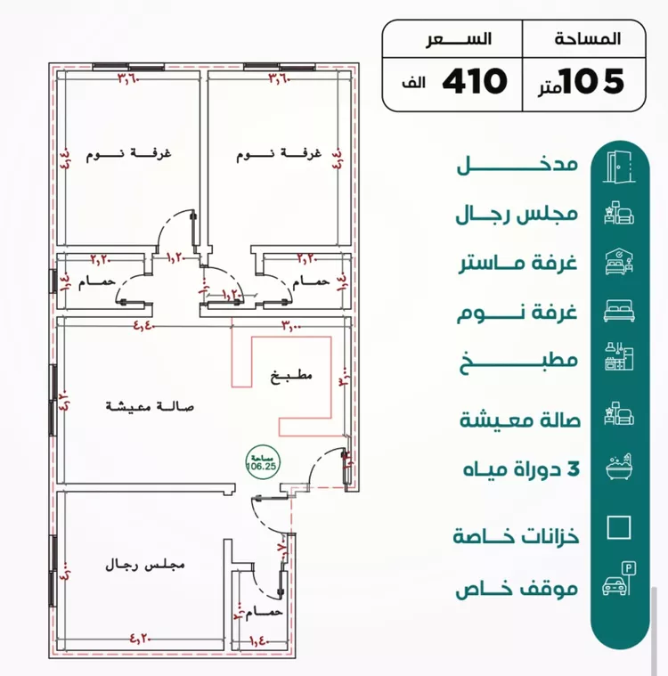 Apartment for Sale in Jeddah An Nuzhah