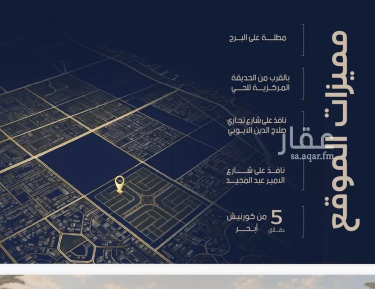 شقة للبيع في شارع احمد بن محمد السديري, حي الياقوت, مدينة جدة, منطقة مكة المكرمة 11