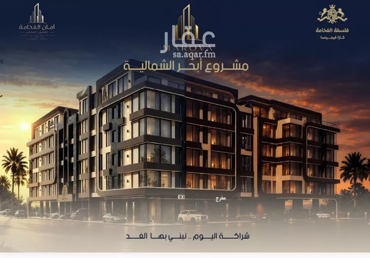 Apartment for Sale in Jeddah Al Yaqout
