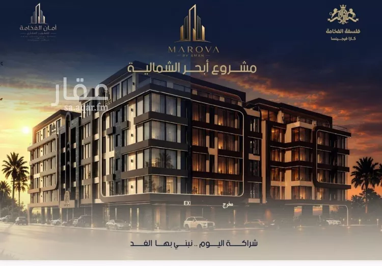 Apartment for Sale in Jeddah Al Yaqout