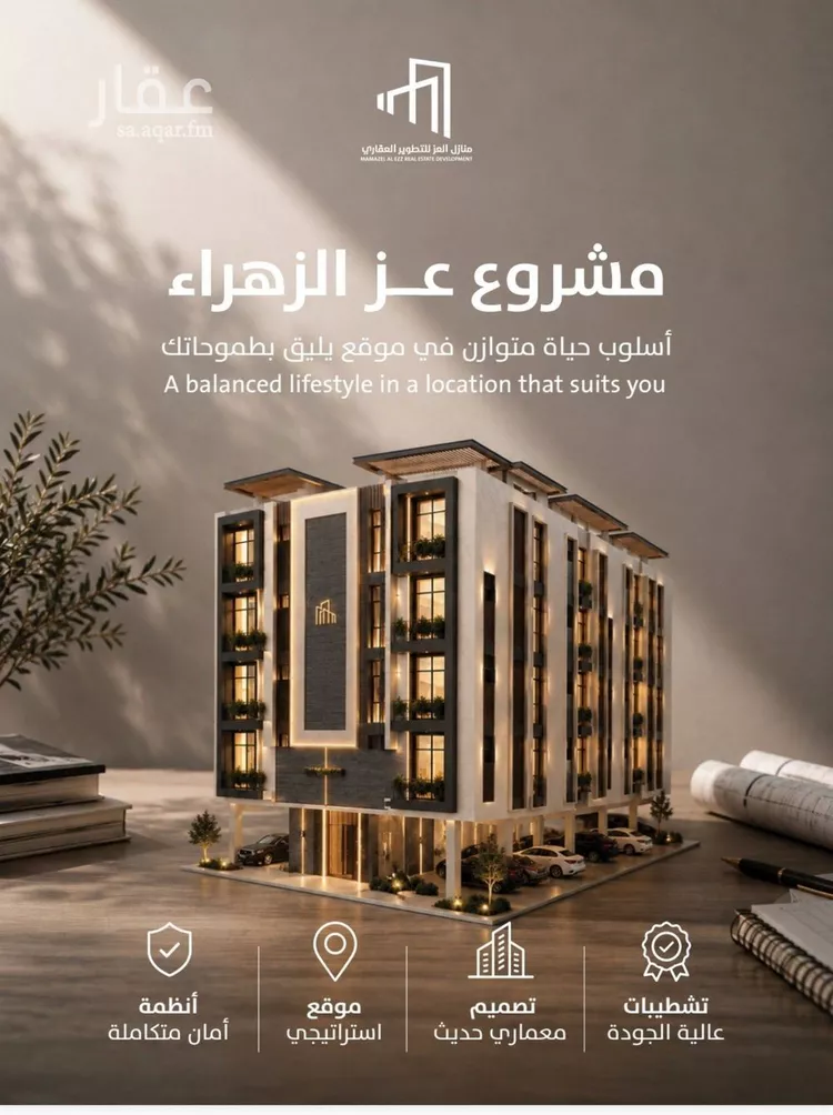 Apartment for Sale in Jeddah Az Zahra